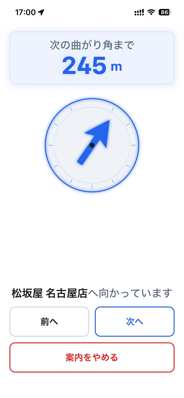 案内中の画面。「次の曲がり角まで 245 m」の表示と、進む方向を指す大きな矢印が並んでいる